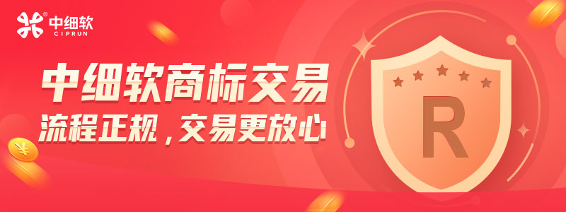 桃酥類商標品牌轉讓怎么操作？